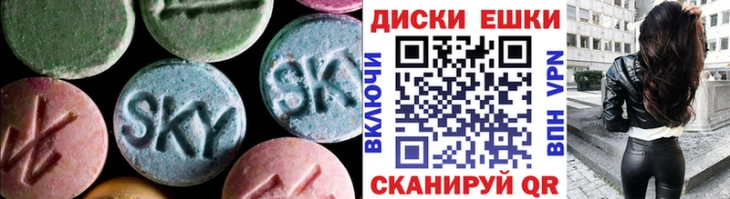 ЭКСТАЗИ MDMA  Мценск 
