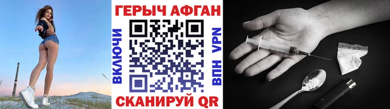 Героин хмурый  Мценск 