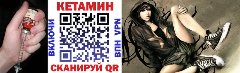 Кетамин ketamine  где можно купить   Мценск 